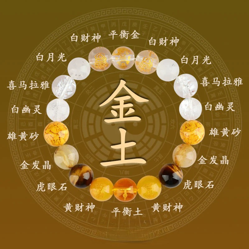 五行互補五路財神天然多寶水晶手串