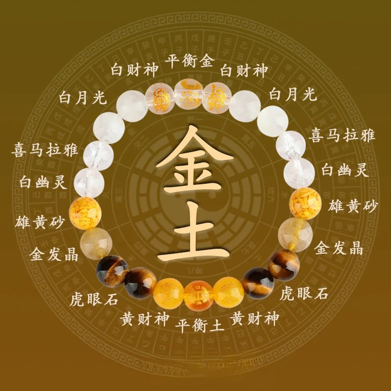 五行互補五路財神天然多寶水晶手串