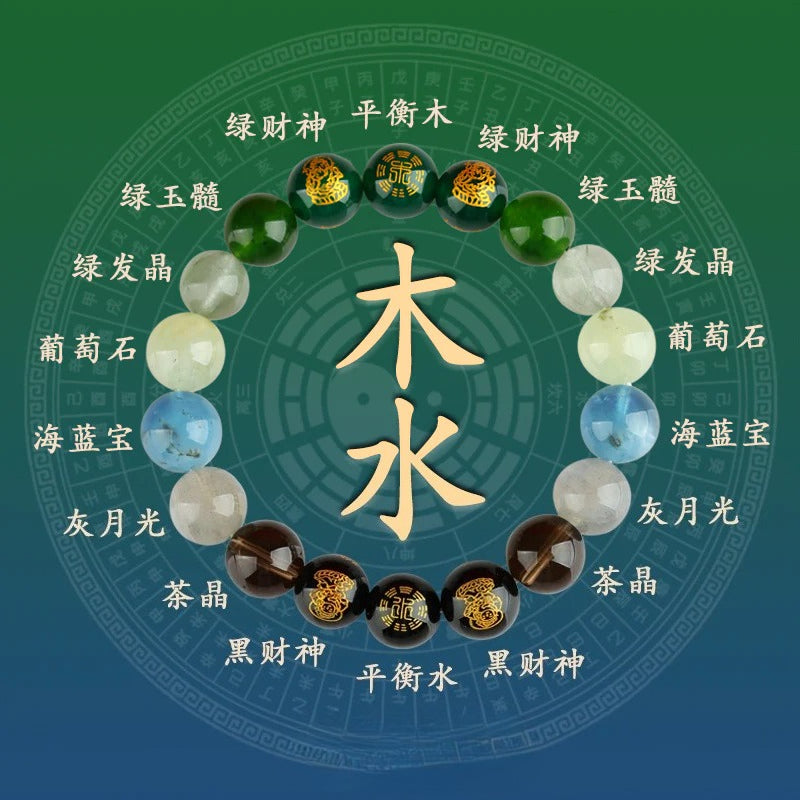 五行互補五路財神天然多寶水晶手串