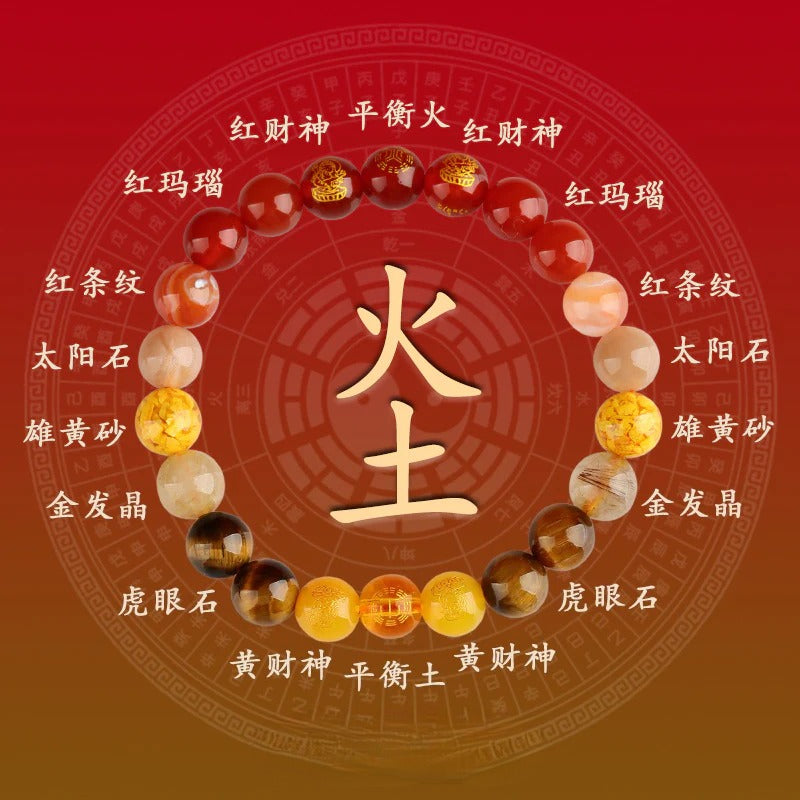 五行互補五路財神天然多寶水晶手串