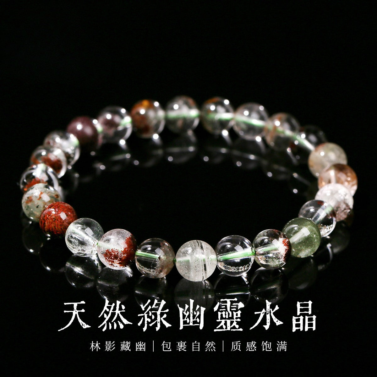 3A級綠幽靈聚寶盆手串