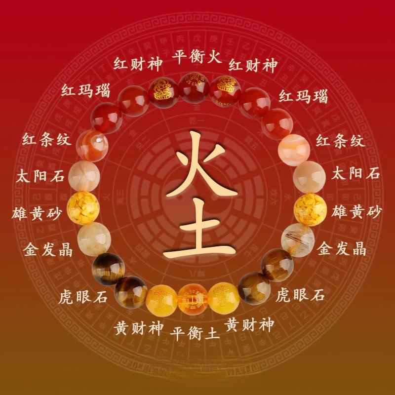 五行互補五路財神天然多寶水晶手串