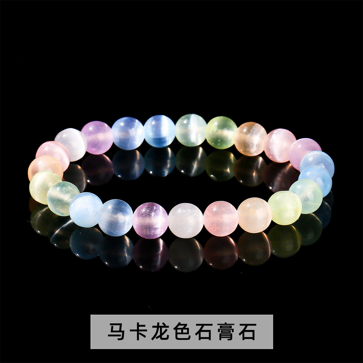 天然5A石膏石手鍊