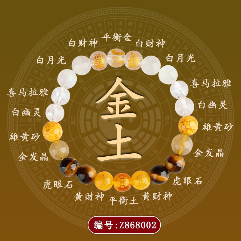 五行互補五路財神天然多寶水晶手串