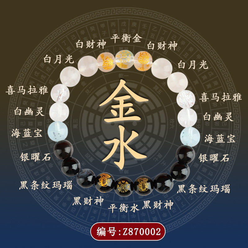 五行互補五路財神天然多寶水晶手串