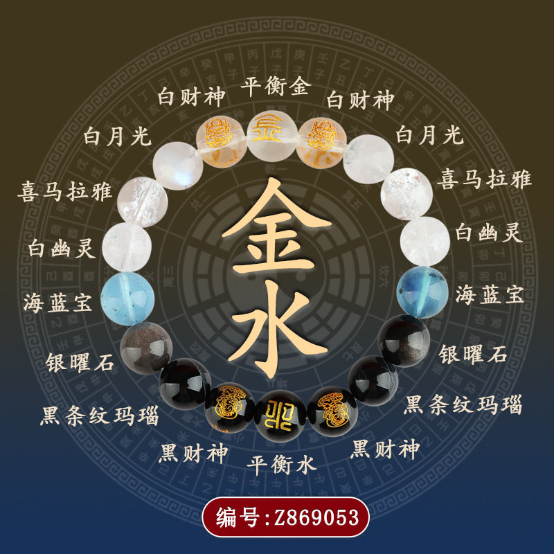 五行互補五路財神天然多寶水晶手串