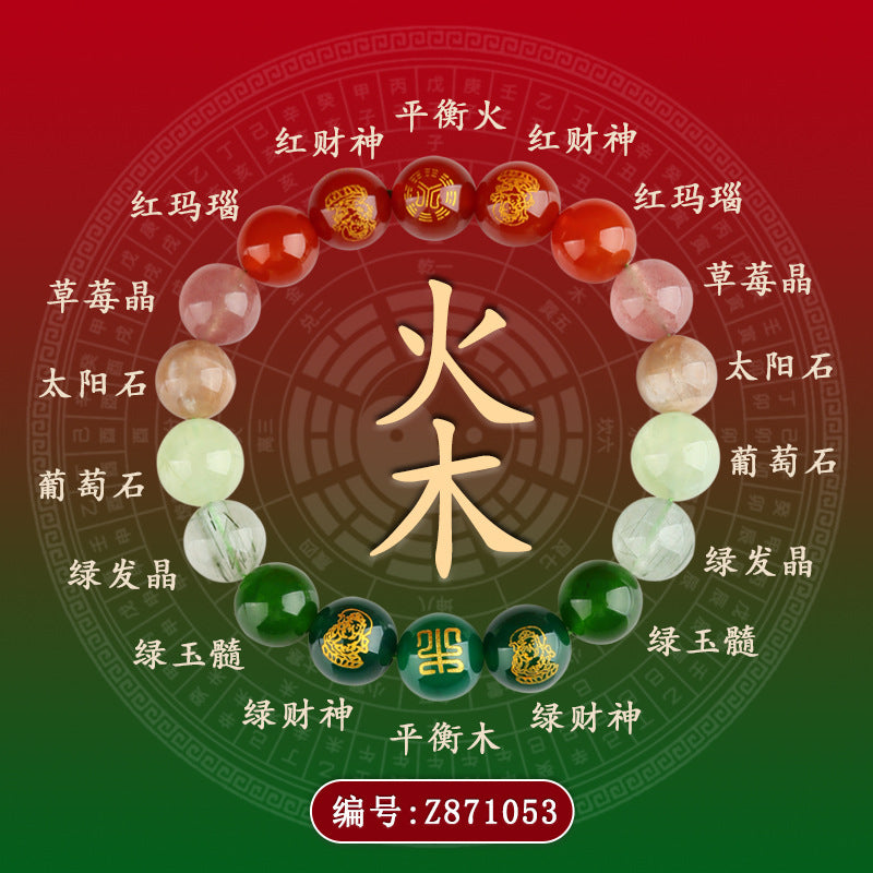 五行互補五路財神天然多寶水晶手串