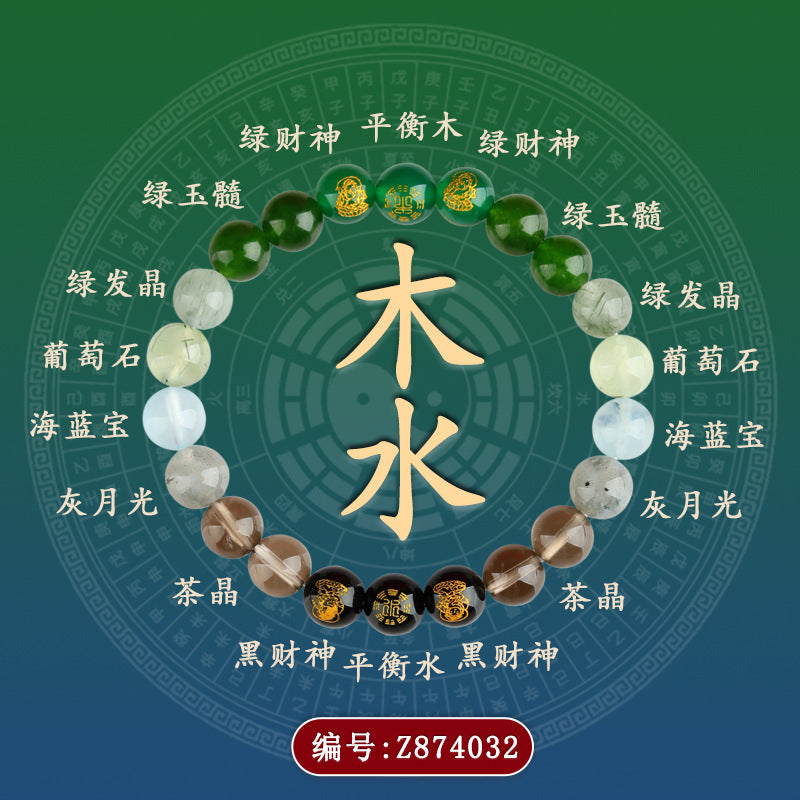 五行互補五路財神天然多寶水晶手串