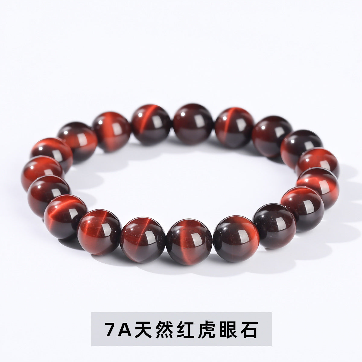 7A級天然閃電紅虎眼石手鍊