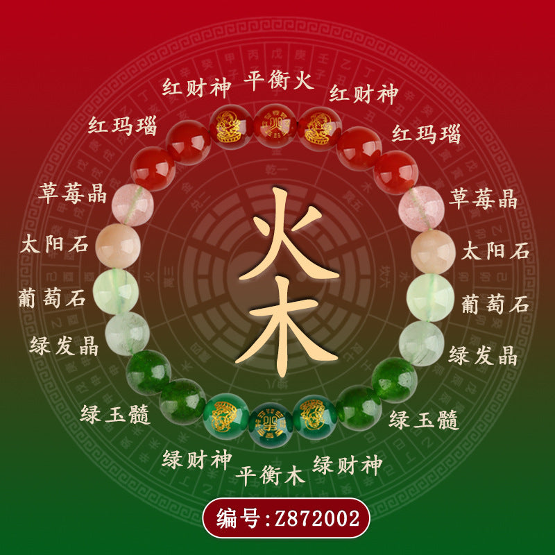 五行互補五路財神天然多寶水晶手串