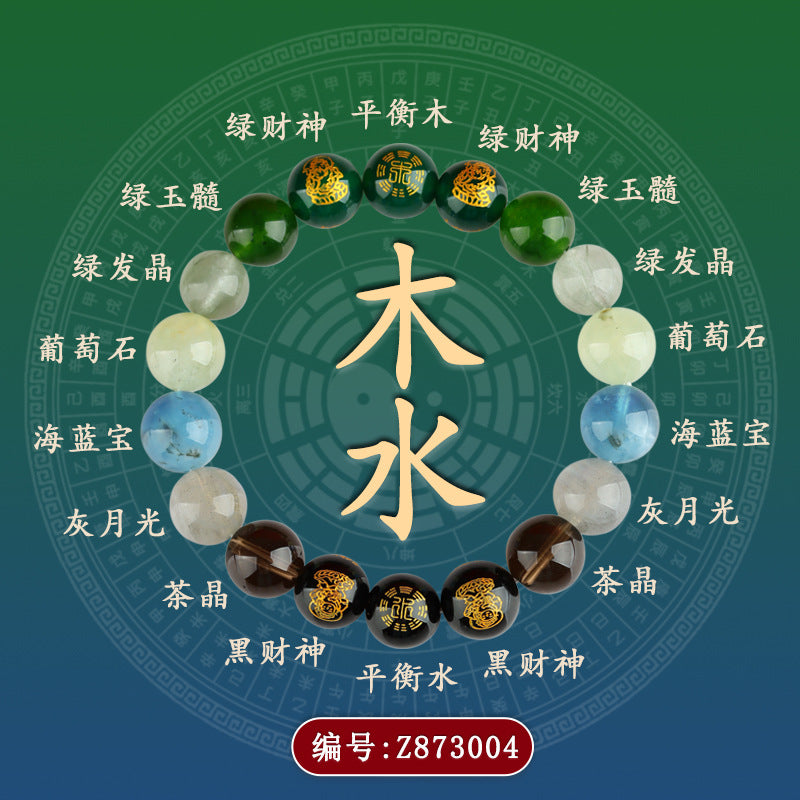 五行互補五路財神天然多寶水晶手串