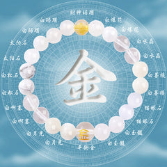 五行多寶水晶手串天然（單補） 