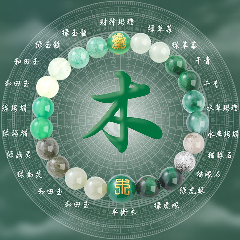 五行多寶水晶手串天然（單補） 