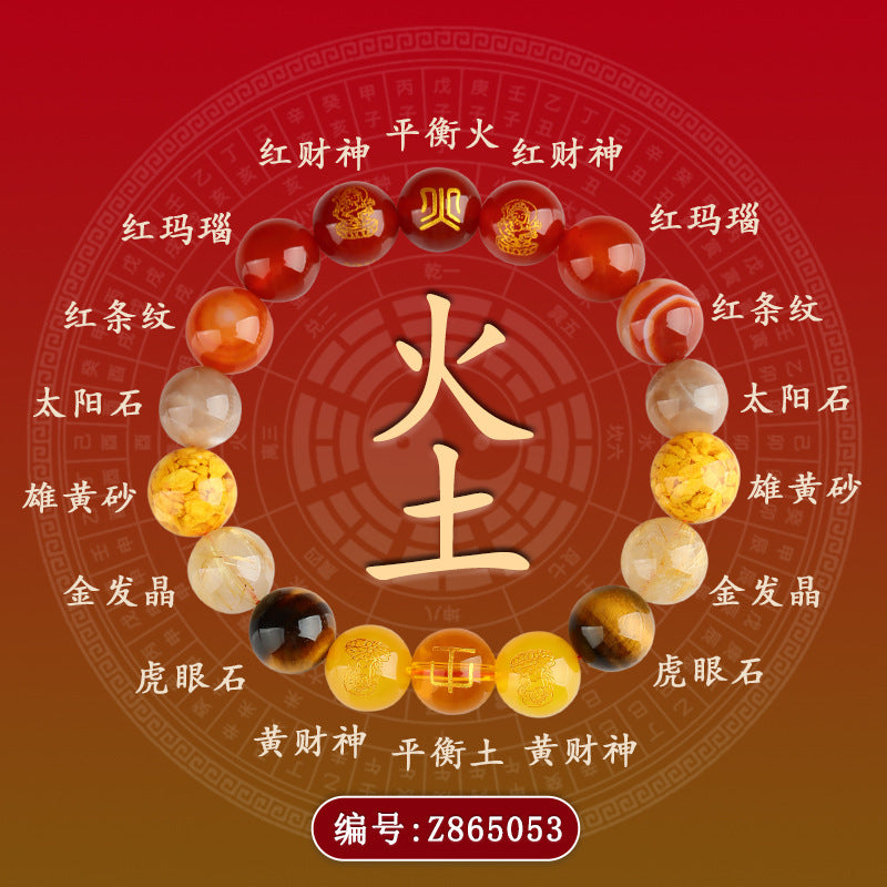 五行互補五路財神天然多寶水晶手串