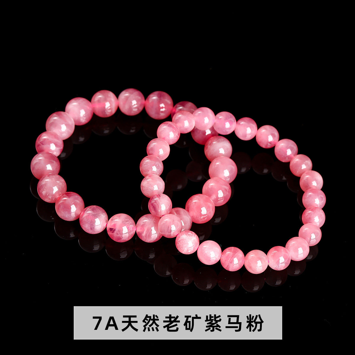 7A級天然老礦馬粉水晶手串