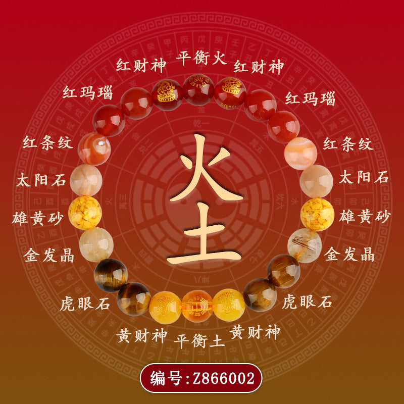 五行互補五路財神天然多寶水晶手串