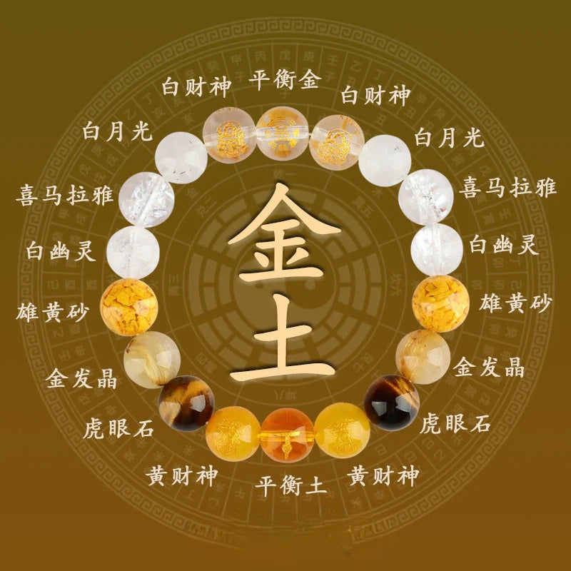 五行互補五路財神天然多寶水晶手串