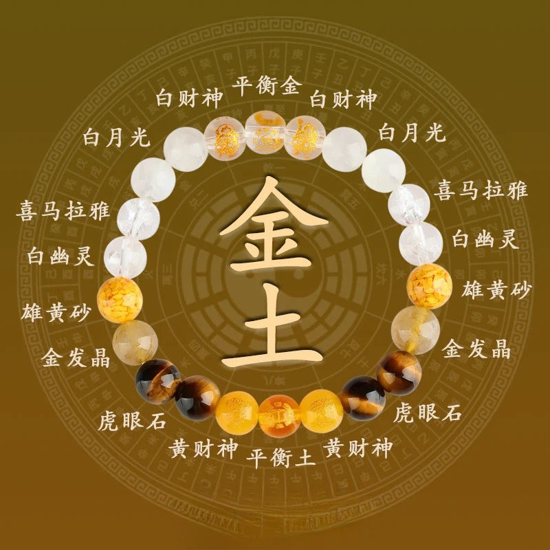 五行互補五路財神天然多寶水晶手串