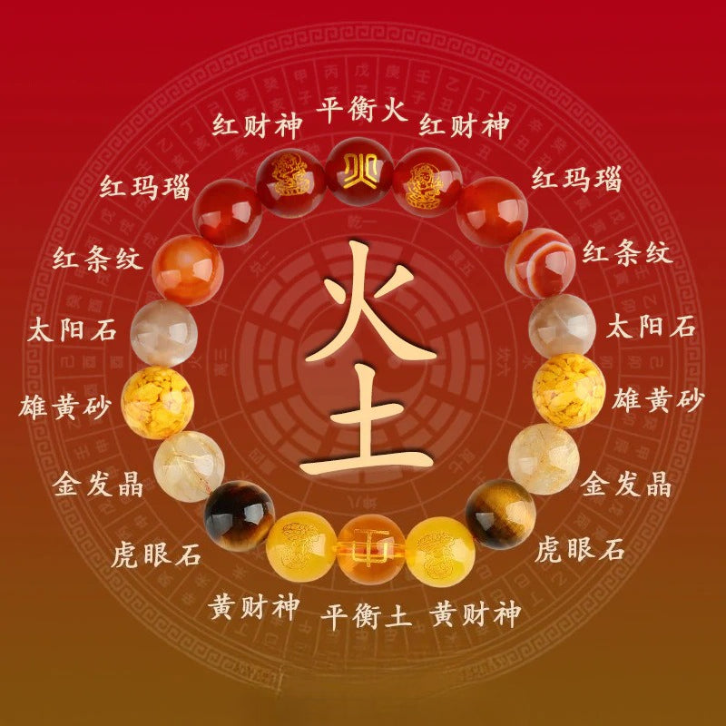 五行互補五路財神天然多寶水晶手串
